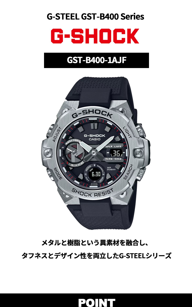 G-SHOCK Gショック Gスチール G-STEEL ソーラー 腕時計 メンズ GST