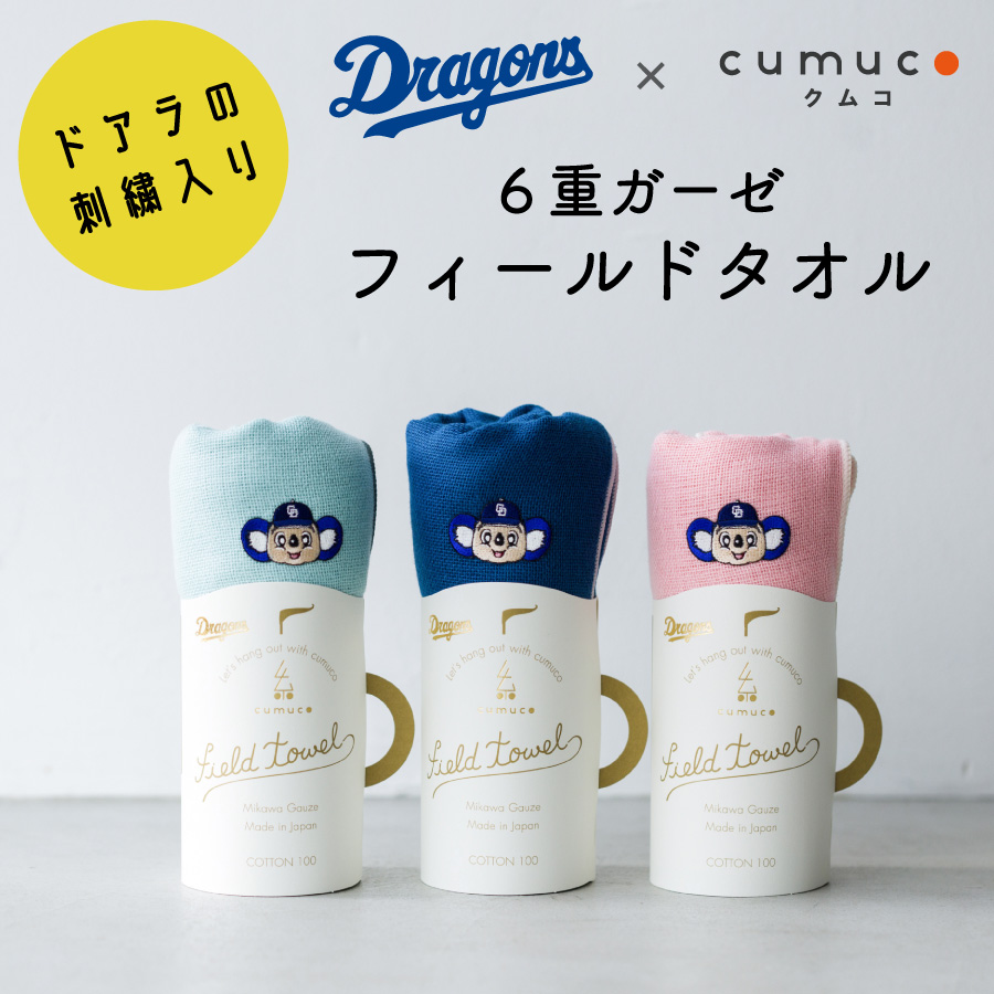 中日ドラゴンズ スポーツタオル 6重ガーゼ ドアラ グッズ フィールド