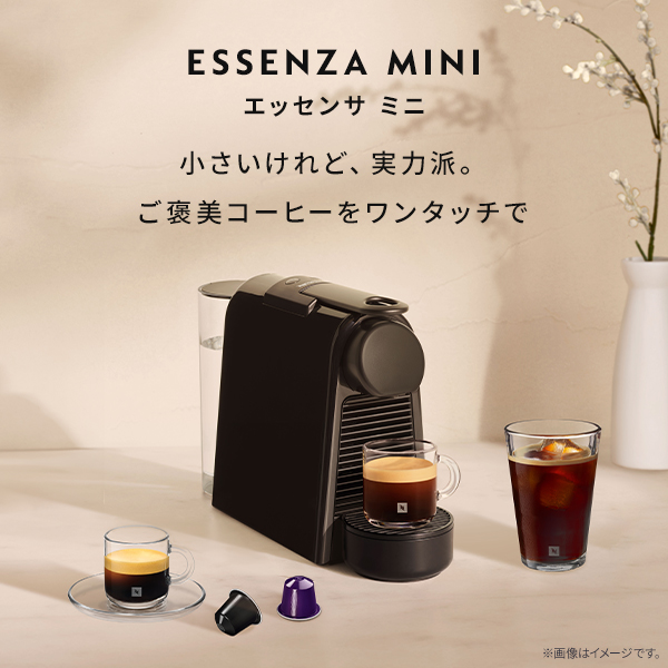 ネスプレッソ 数量限定：コーヒー30杯分プレゼント 公式 オリジナル
