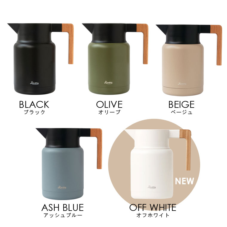 RIVERS サーモジャグキート 新色追加 リバーズ 保温ポット おしゃれ