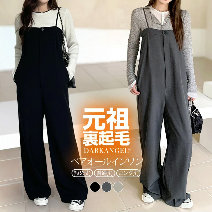 Dark Angel（ダークエンジェル） ベアオールインワン きれいめ