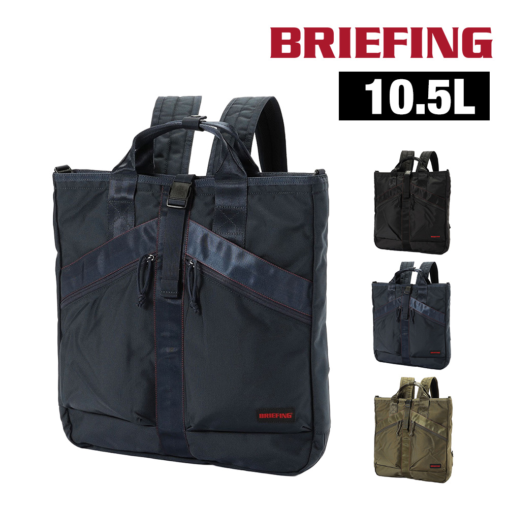 BRIEFING（ブリーフィング） 最大P+16% バッグ トート ショルダー