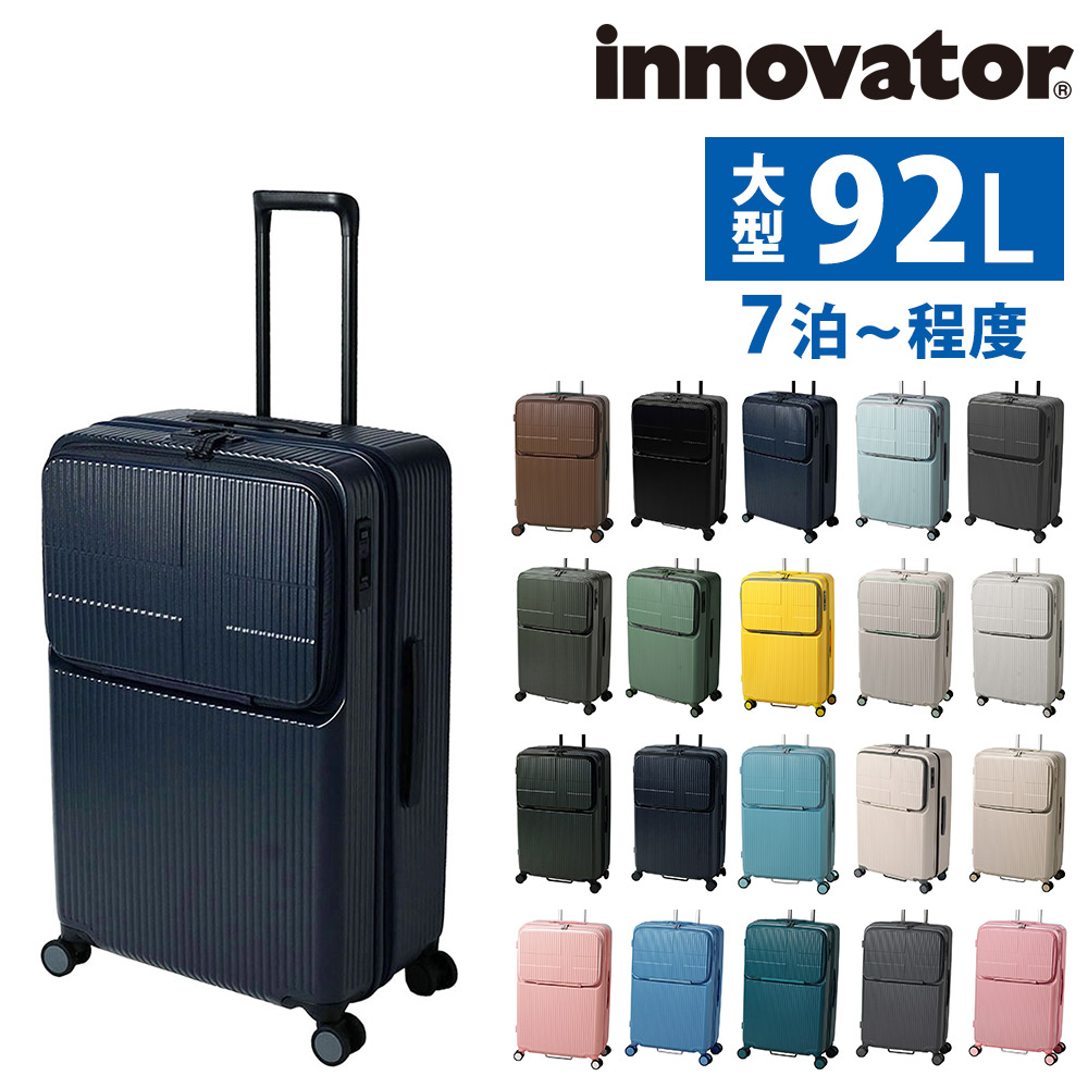 innovator（イノベーター） 最大P+16% スーツケース ビジネスキャリー
