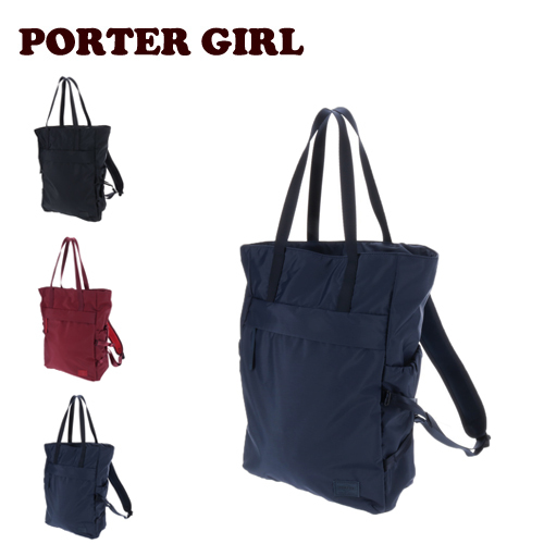 CAPE（PORTER GIRL） ポーター ケープ 2WAYトートバッグ 883-05443