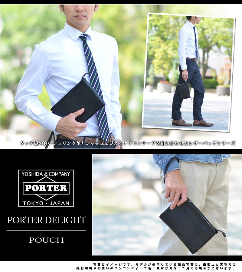 DELIGHT（PORTER） ポーター ポーチ DELIGHT ディライト PORTER 吉田
