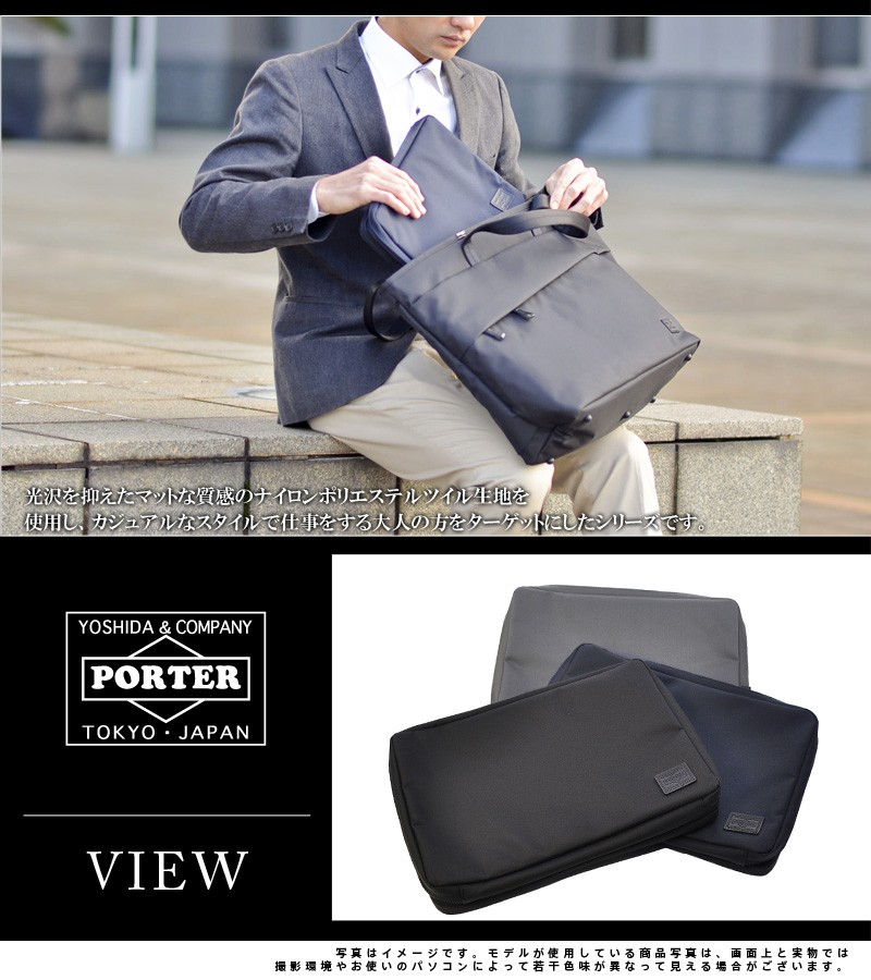 VIEW（PORTER） ポーター PORTER ドキュメントケース PCケース S VIEW