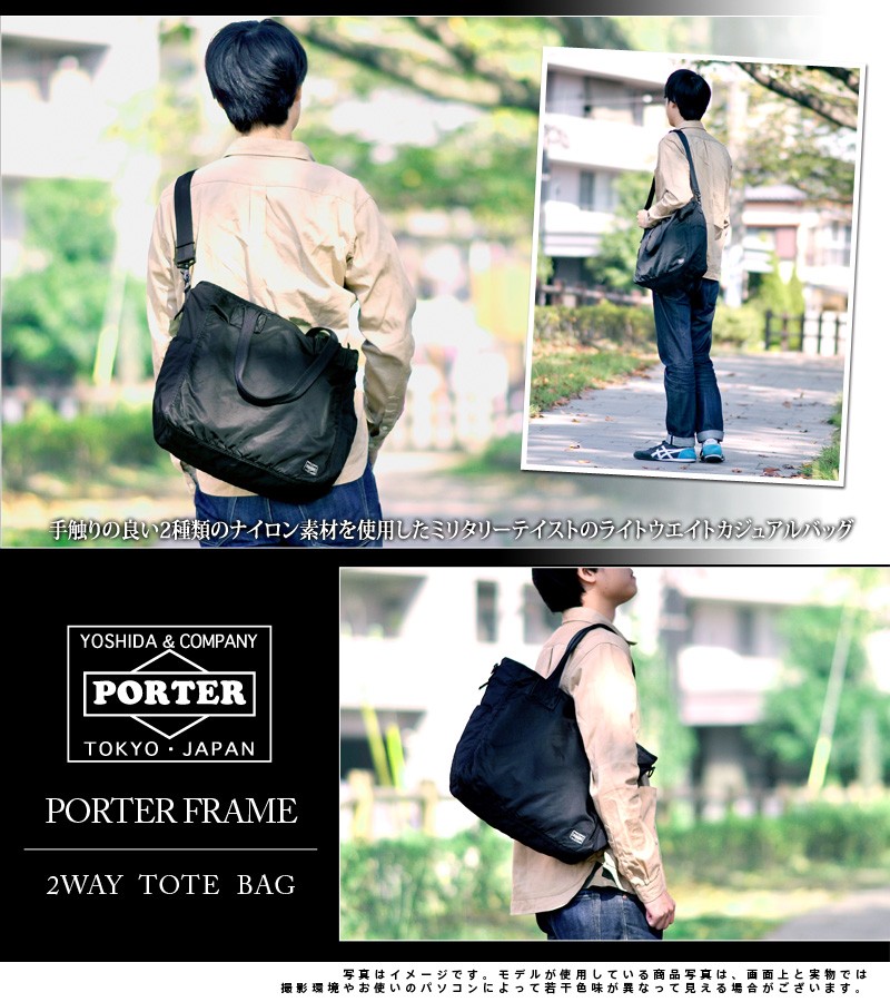 FRAME（PORTER） ポーター PORTER 2wayトートバッグ ショルダーバッグ