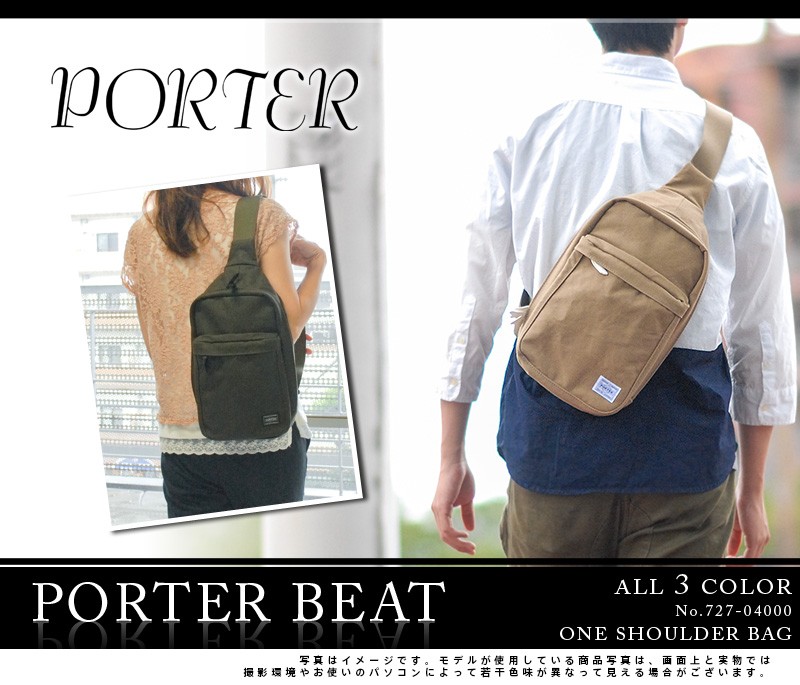 BEAT（PORTER） ポーター ビート スリングショルダーバッグ 727-04000