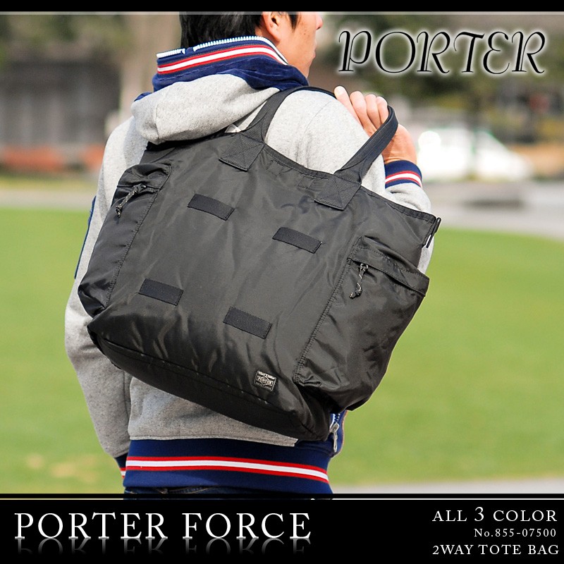FORCE（PORTER） ポーター フォース 2WAYトートバッグ 855-07500