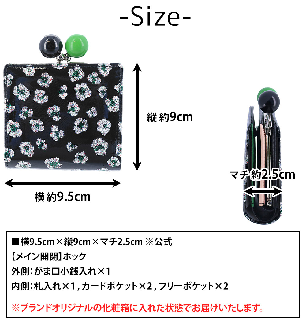 TSUMORI CHISATO（ツモリチサト） 最大P+16% がま口 ミニ財布 花柄