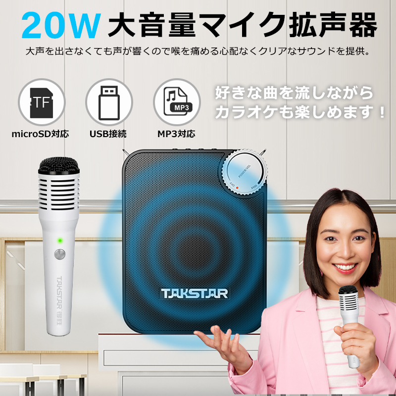 Bluetooth 拡声器 ハンズフリー ワイヤレス カラオケ マイク 小型