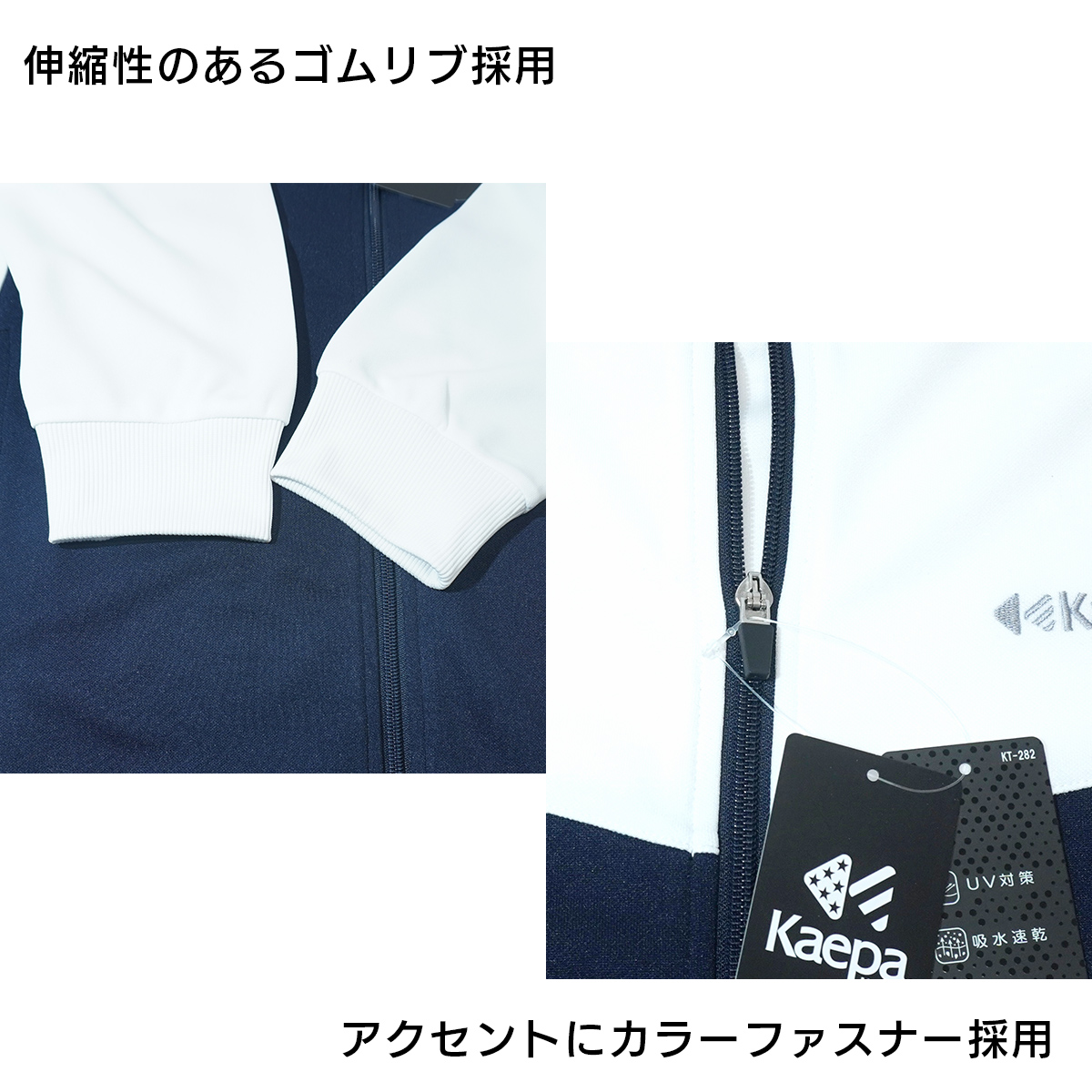 Kaepa（ケイパ） メンズ ジャージ 上下 セット 選べる股下 股下63cm