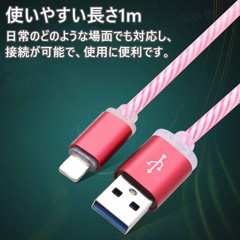 iphone 16 15 14 13 充電ケーブル 7色光る LED ins ゆっくり typec