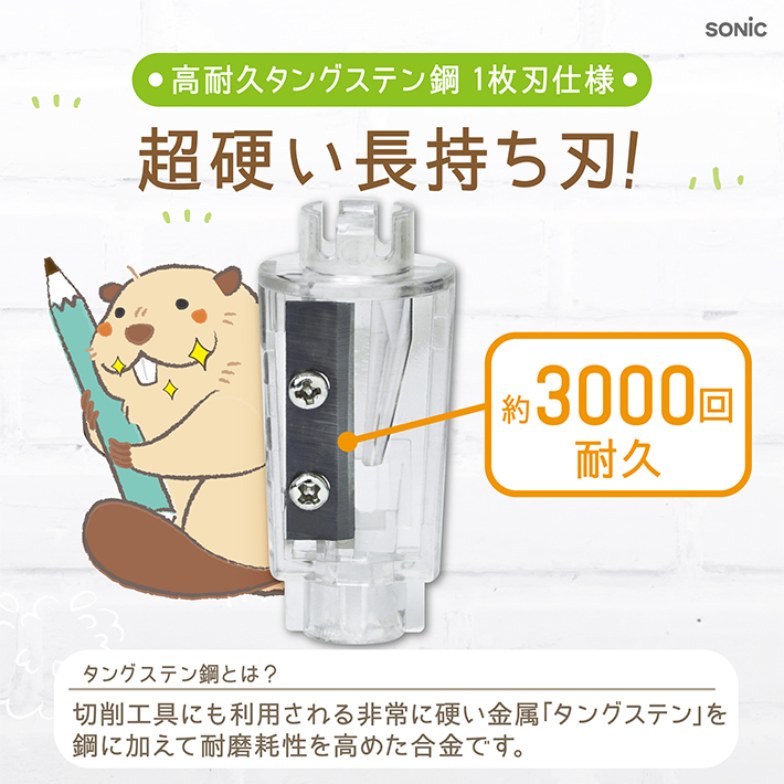 SONiC（ソニック） 【安心の国内メーカー】ソニック ちょいケズ 電動