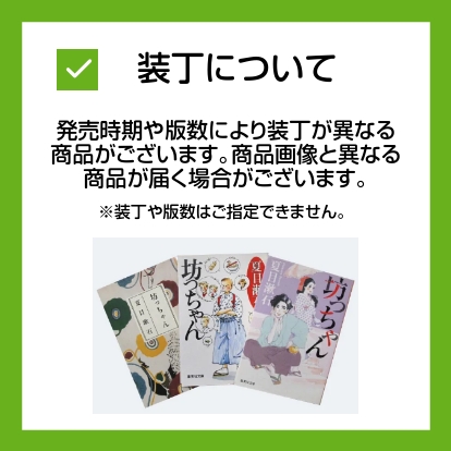 夏目友人帳 （1〜32巻セット）／緑川ゆき : ネットオフ ヤフー店