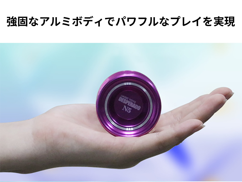 高品質 ハイパーヨーヨー マジックヨーヨー N5 ストリング付き
