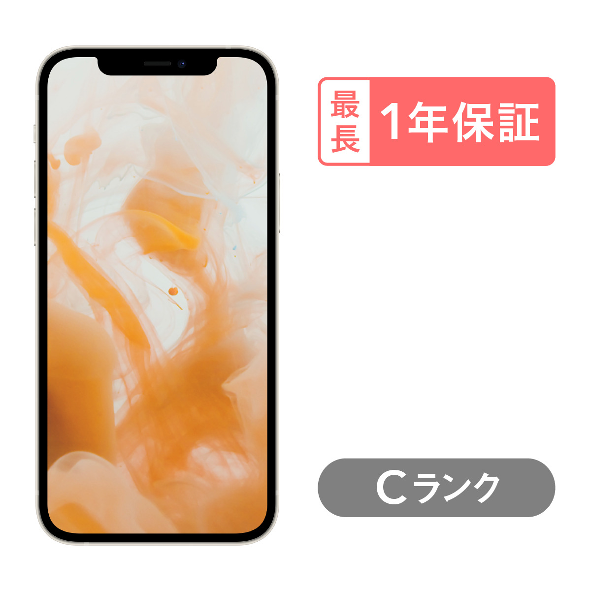 iPhone 12 mini 64GB 中古 スマホ スマートフォン 本体 SIMフリー