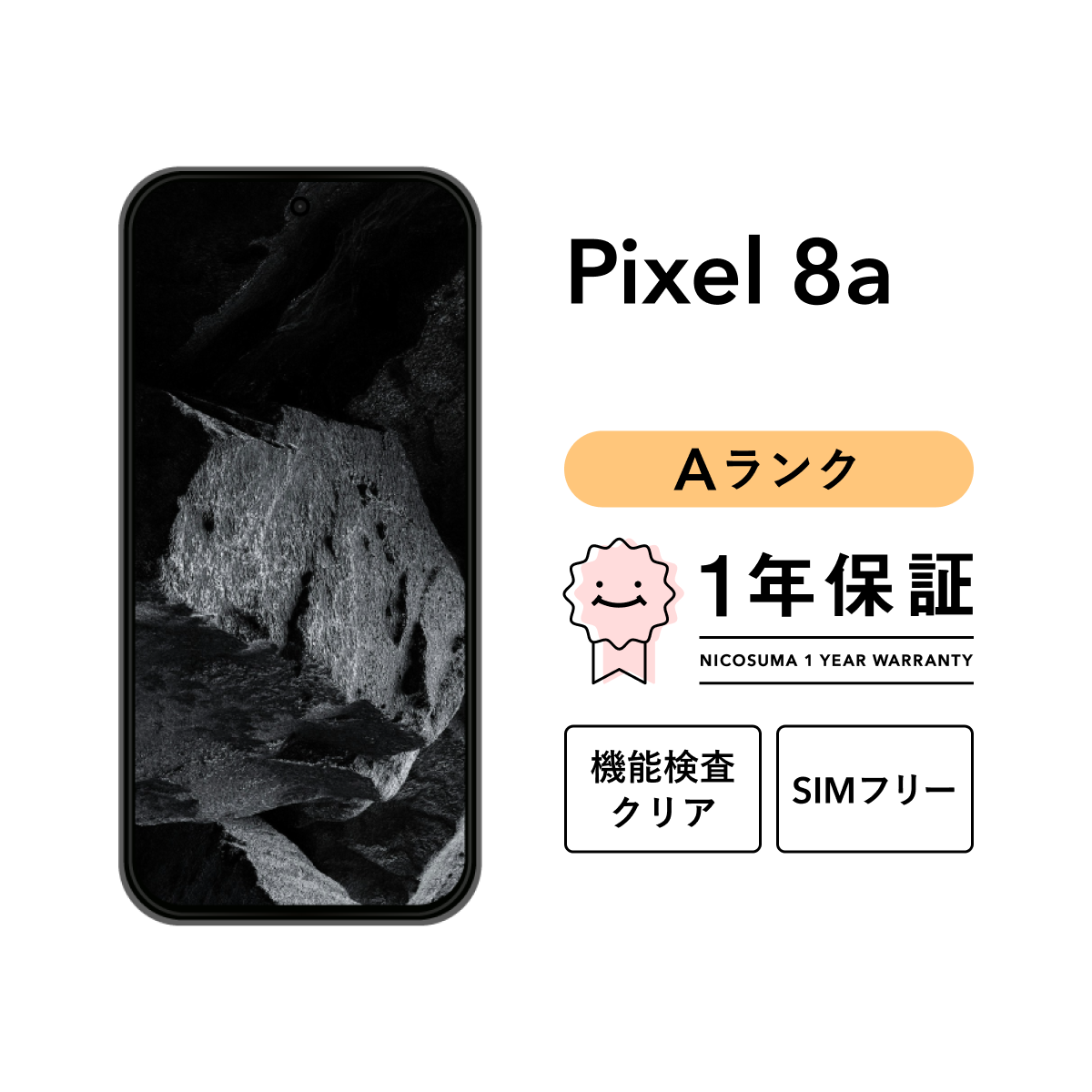 Google Pixel 【中古】Google 8a 128GB スマホ スマートフォン 本体