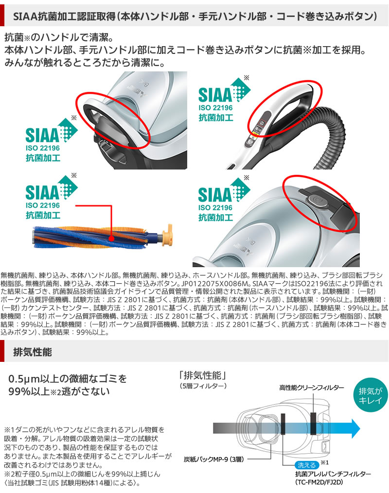 三菱（MITSUBISHI） 「在庫僅少のため価格調整中」三菱電機 紙パック式