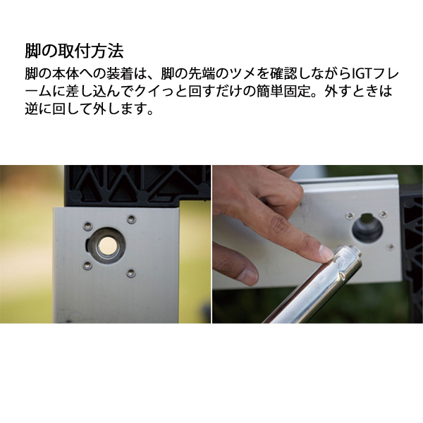 snow peak（スノーピーク） セパレート IGT 2ユニット ロースタイル