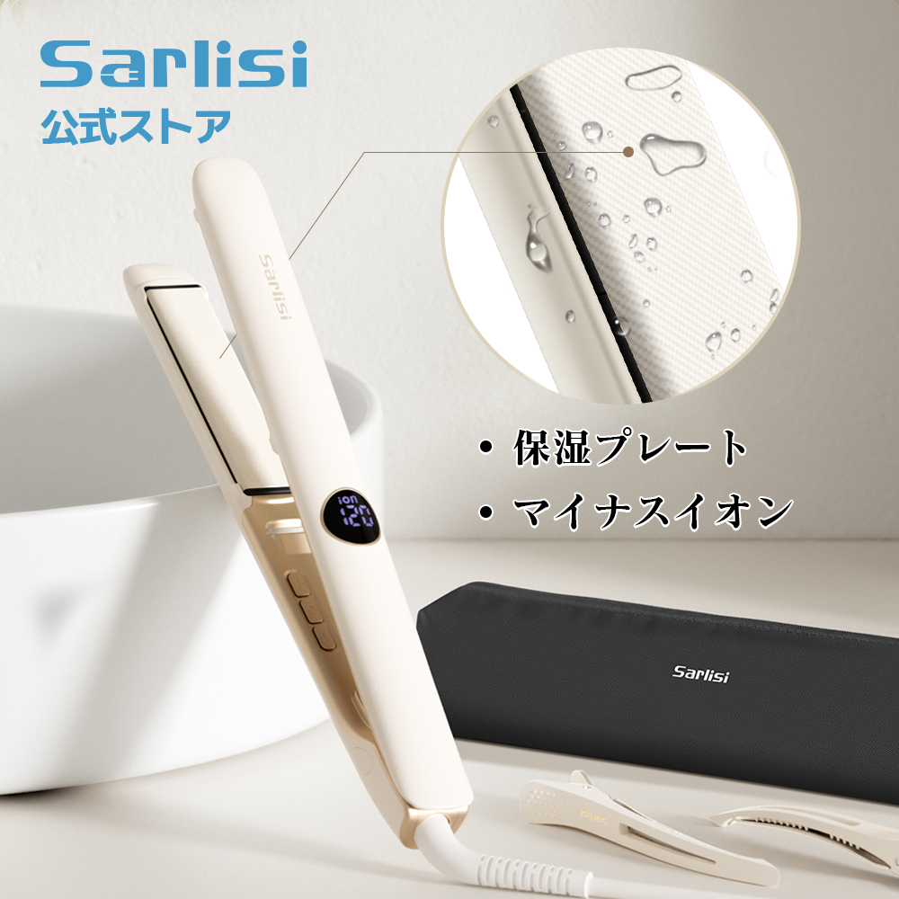 Sarlisi ヘアアイロン ストレート カールアイロン ストレートアイロン