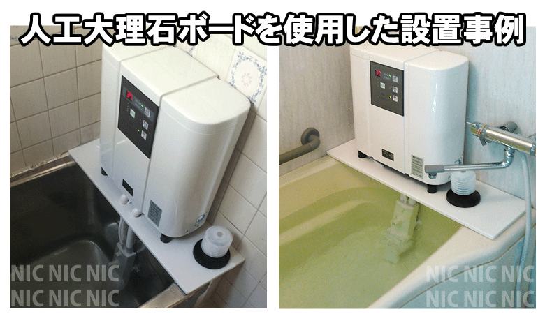 CORONA（コロナ） コロナ工業 24時間風呂 人工大理石ボード コロナ