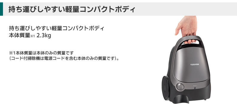 TOSHIBA（東芝） 【TOSHIBA】 紙パック式掃除機 VC-PM9(H) 掃除機