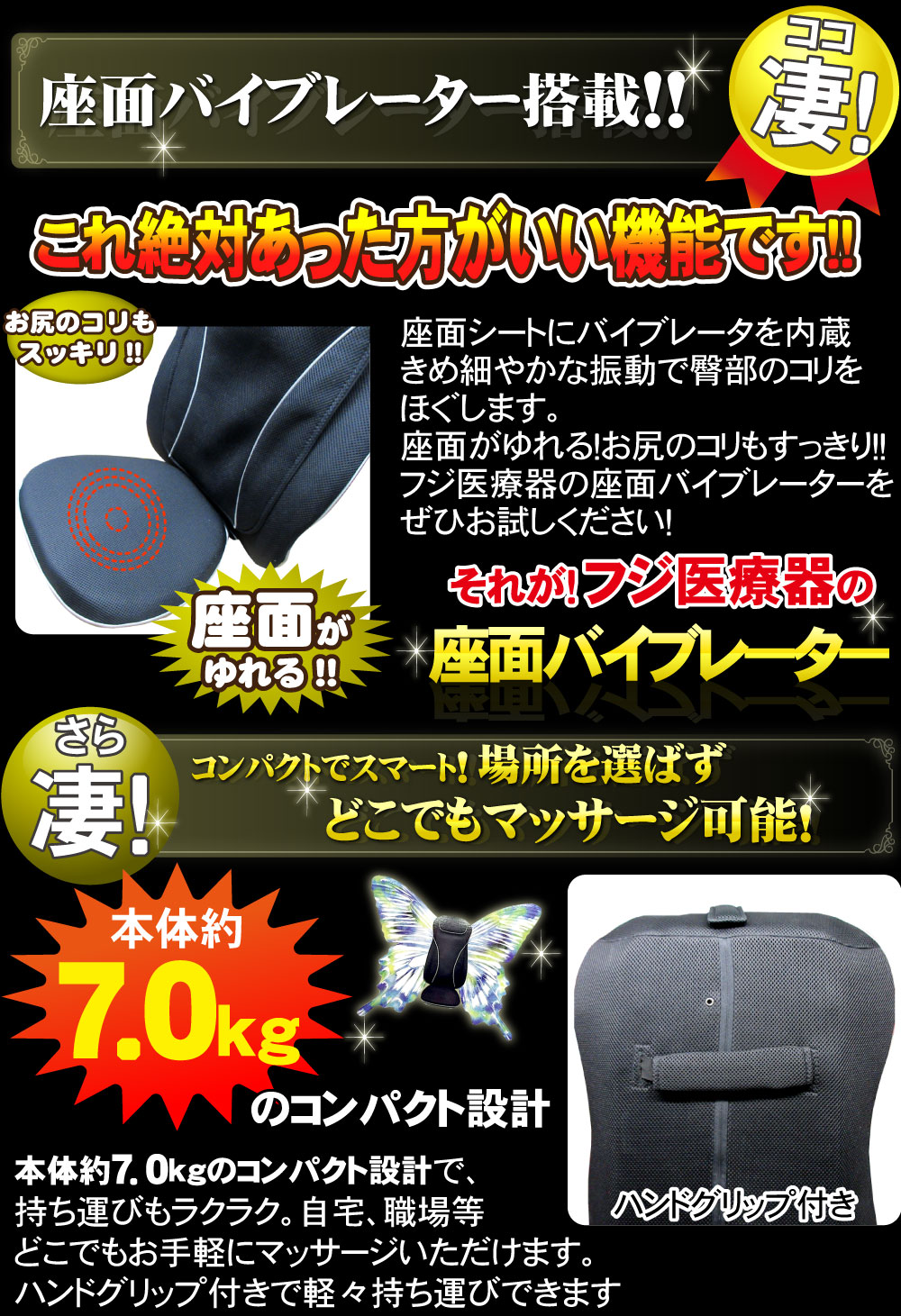 フジ医療器 ランキング1位獲得 マッサージシート マッサージチェア