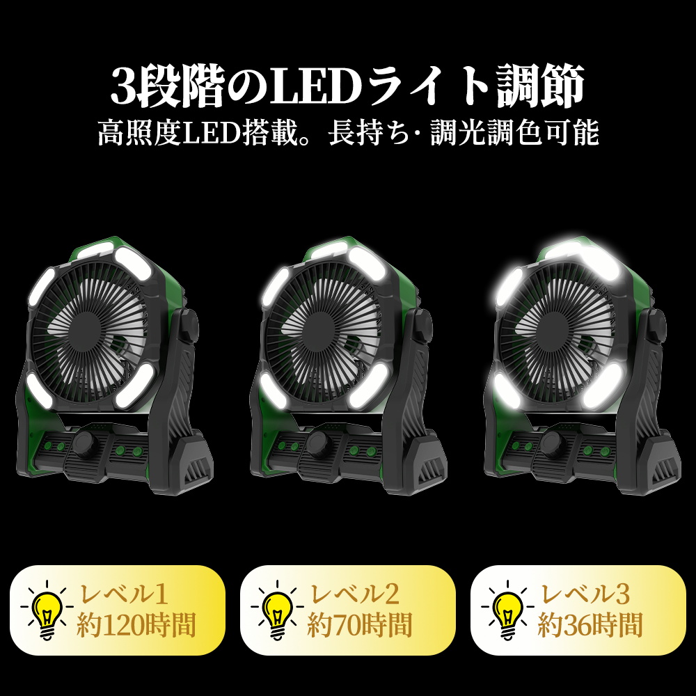 アウトドア扇風機 最大60時間連続使用 コードレス 充電式 卓上 扇風機