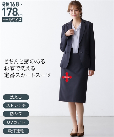 ニッセン（nissen） 爆買 スーツ レディース スカートスーツ 高身長