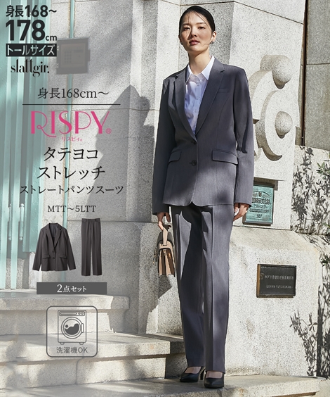 ニッセン（nissen） 爆買 スーツ レディース パンツスーツ 高身長