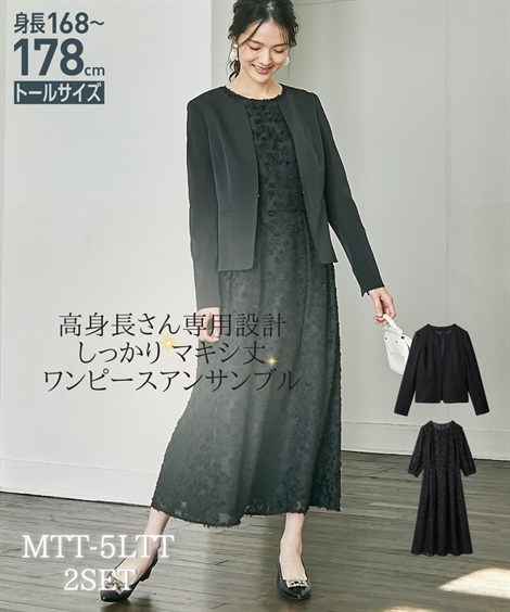 ニッセン（nissen） アンサンブル フォーマル ワンピース トールサイズ