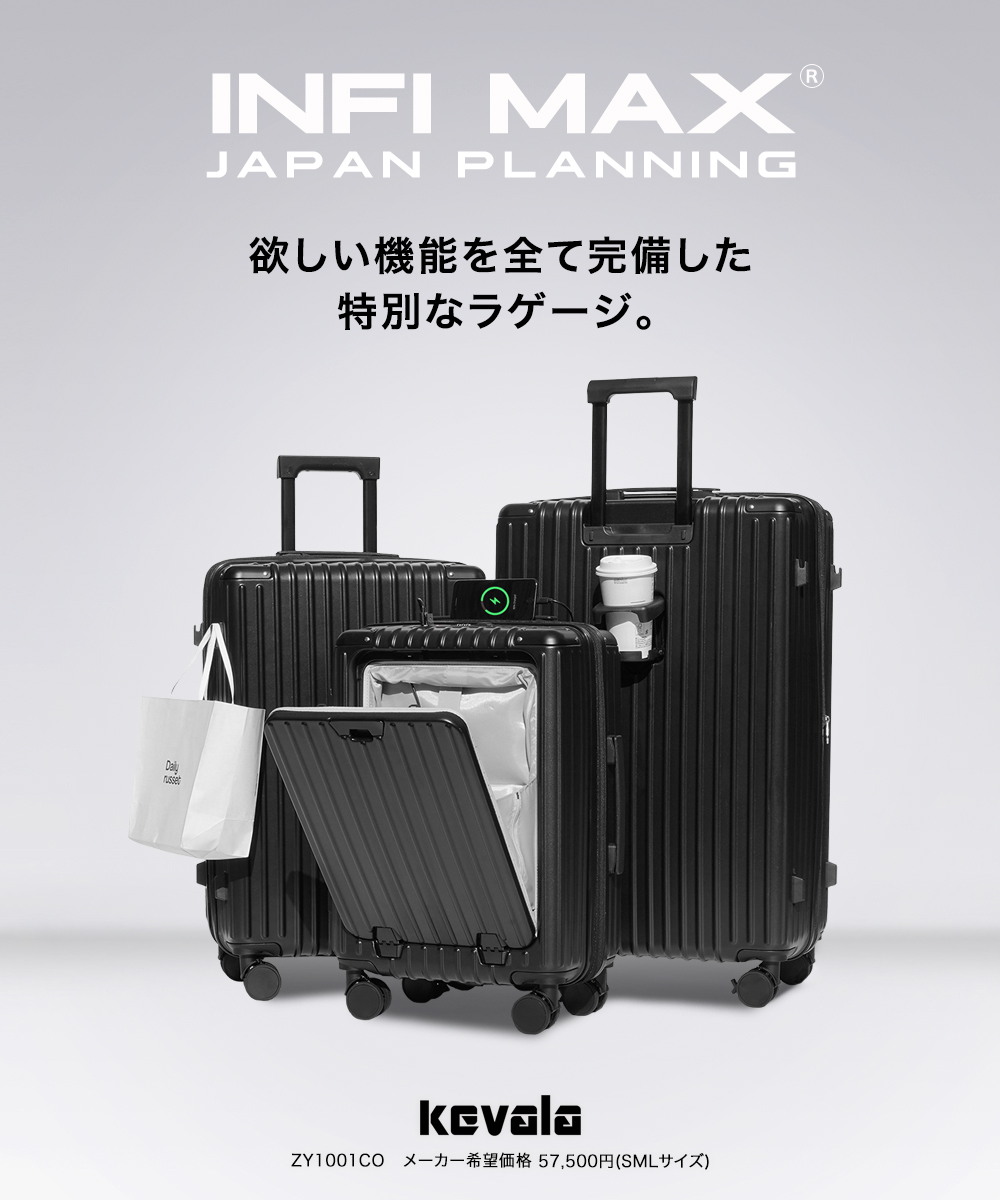 スーツケース Sサイズ Mサイズ Lサイズ フロントオープン 1年保証 3点