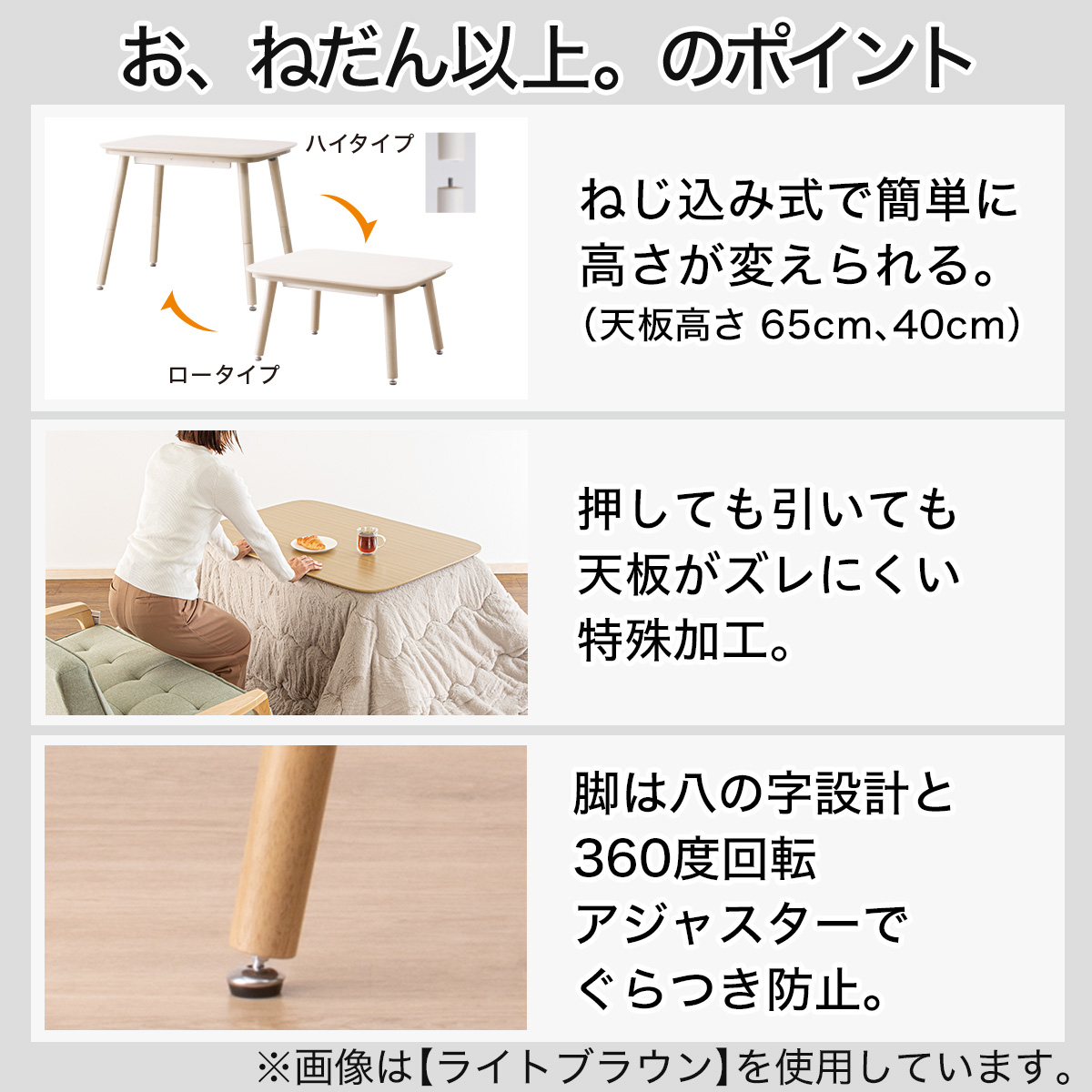 ニトリ 高さが変えられる2Wayこたつテーブル(NV03 8060 WW) 高さが変え