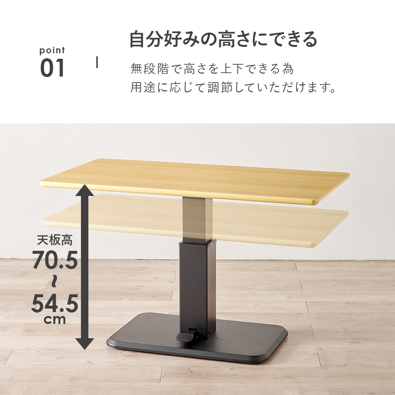 ガス圧ペダルで簡単 高さ調節 昇降式 ダイニングテーブル 115×60 昇降