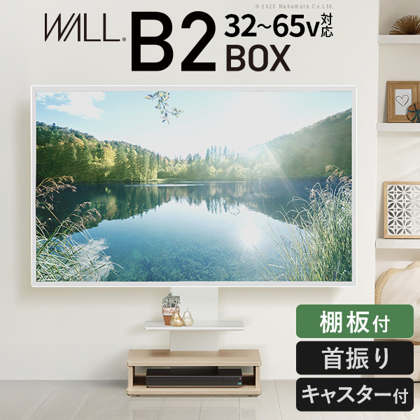 wall b2 テレビスタンド」の人気商品一覧 | 安い商品を通販サイトから