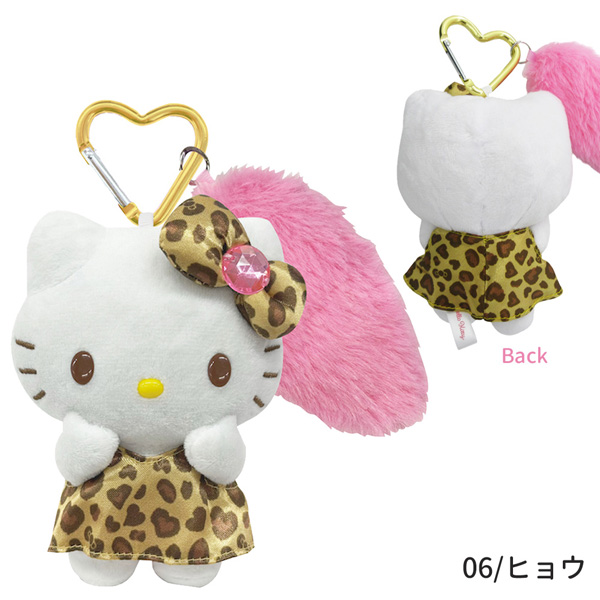 ハローキティ KT01-06-09 しっぽ付きマスコットキーホルダー ヒョウ