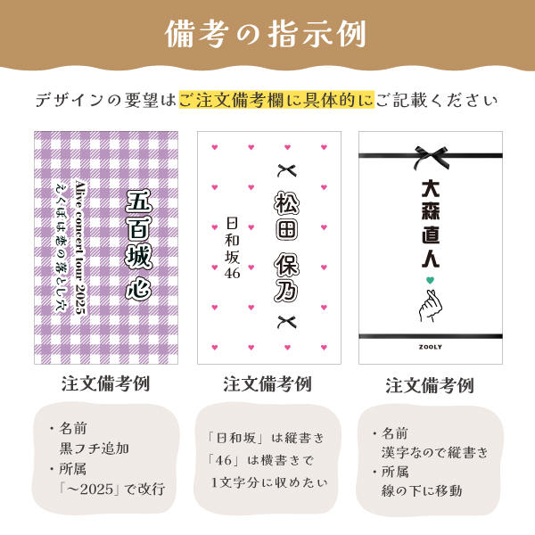 2枚1セット ペンライトシート オーダー 推し活 オタ活 ペンライト