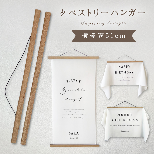 Creamore Mill（クレモアミル） タペストリーハンガー L 51cm オーク