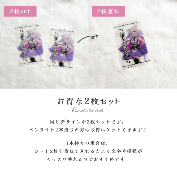 2枚セット ペンライトシート Canva対応 オーダー データ 入稿 量産