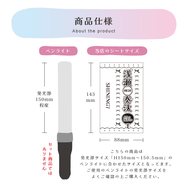 2枚セット ペンライトシート Canva対応 オーダー データ 入稿 量産