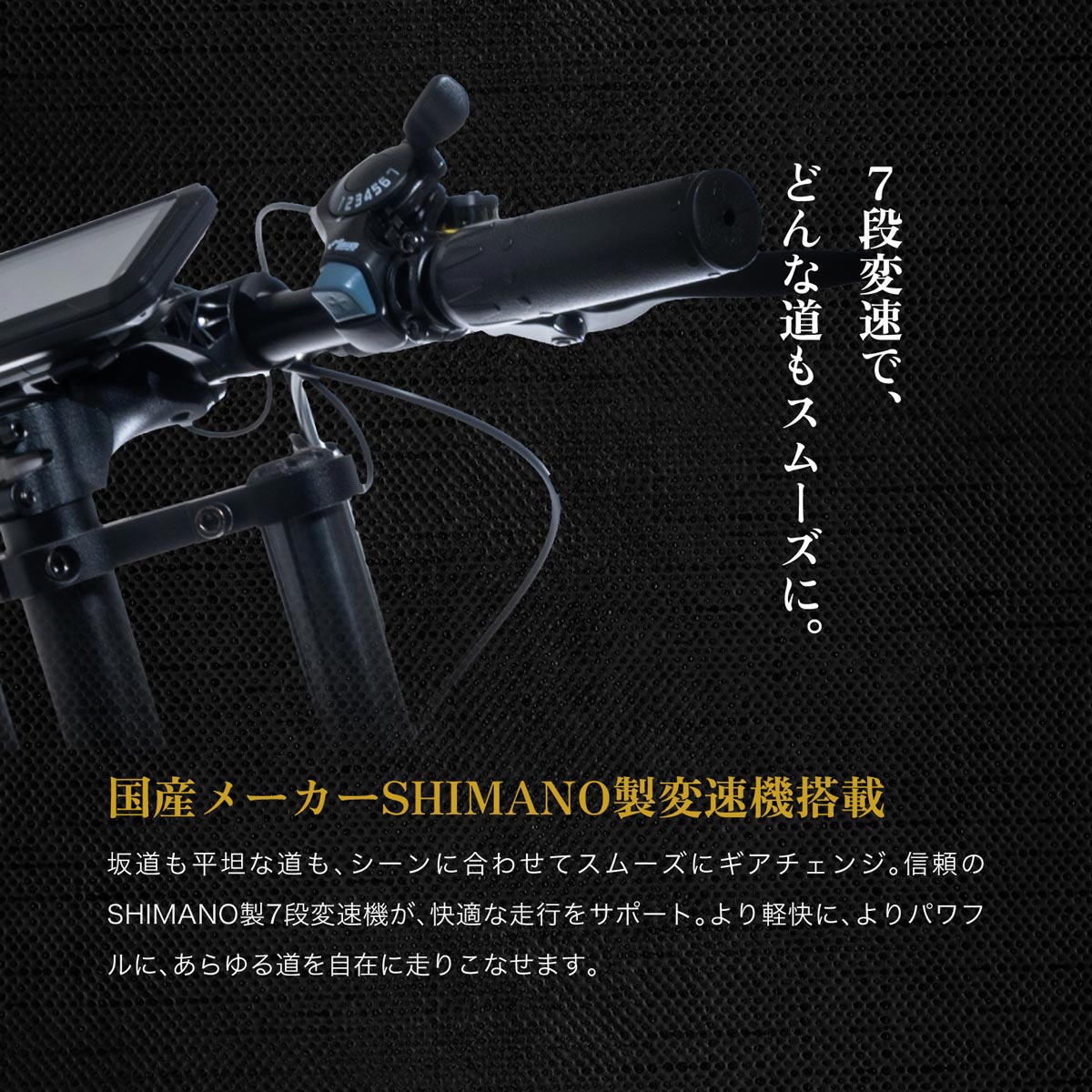 電動アシスト自転車 COSWHEEL MIRAI COMFORT|免許不要 性能認定適合