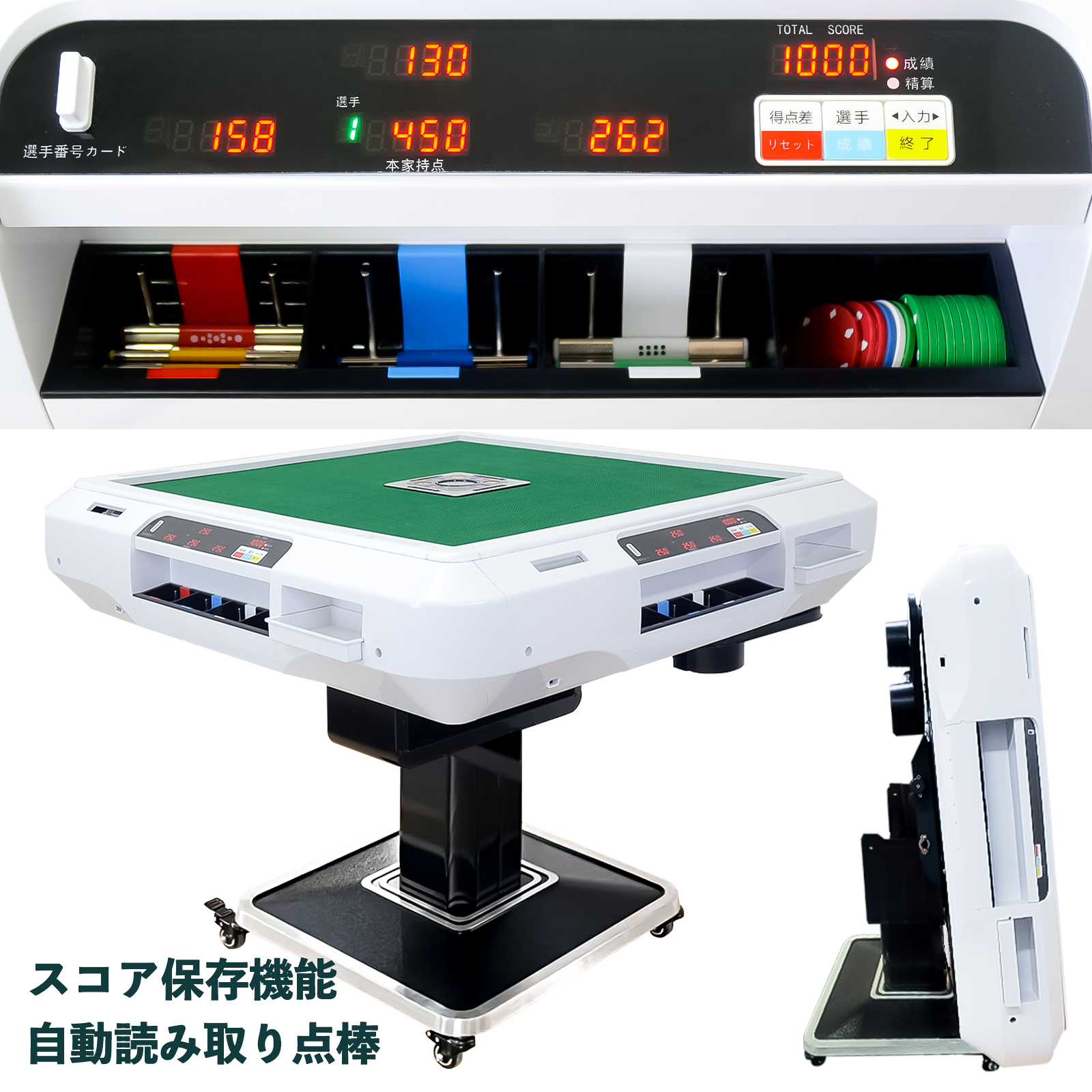 雀鳳（JONGHO） 全自動麻雀卓 点数表示 麻雀卓 全自動 折りたたみ 家庭