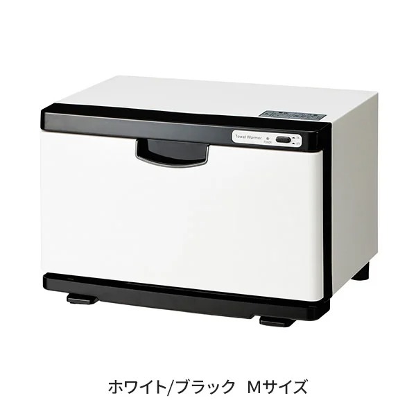 タオルウォーマー K 前開き Mサイズ 13L 全3色 幅34.4×奥行21.5×高さ