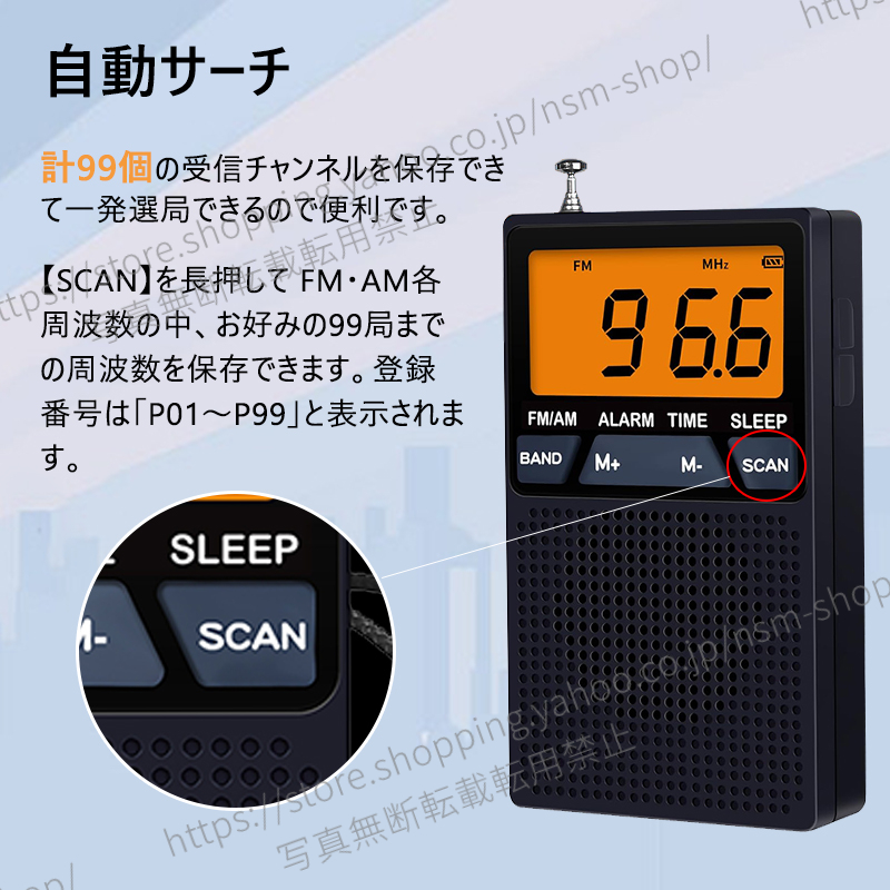 2025大画面】 読みやすい ラジオ 防災ラジオ 小型 電池式 イヤホン付き