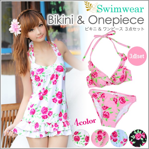 水着 レディース 花柄 ワンピース 付き ビキニ 3点セット タンキニ