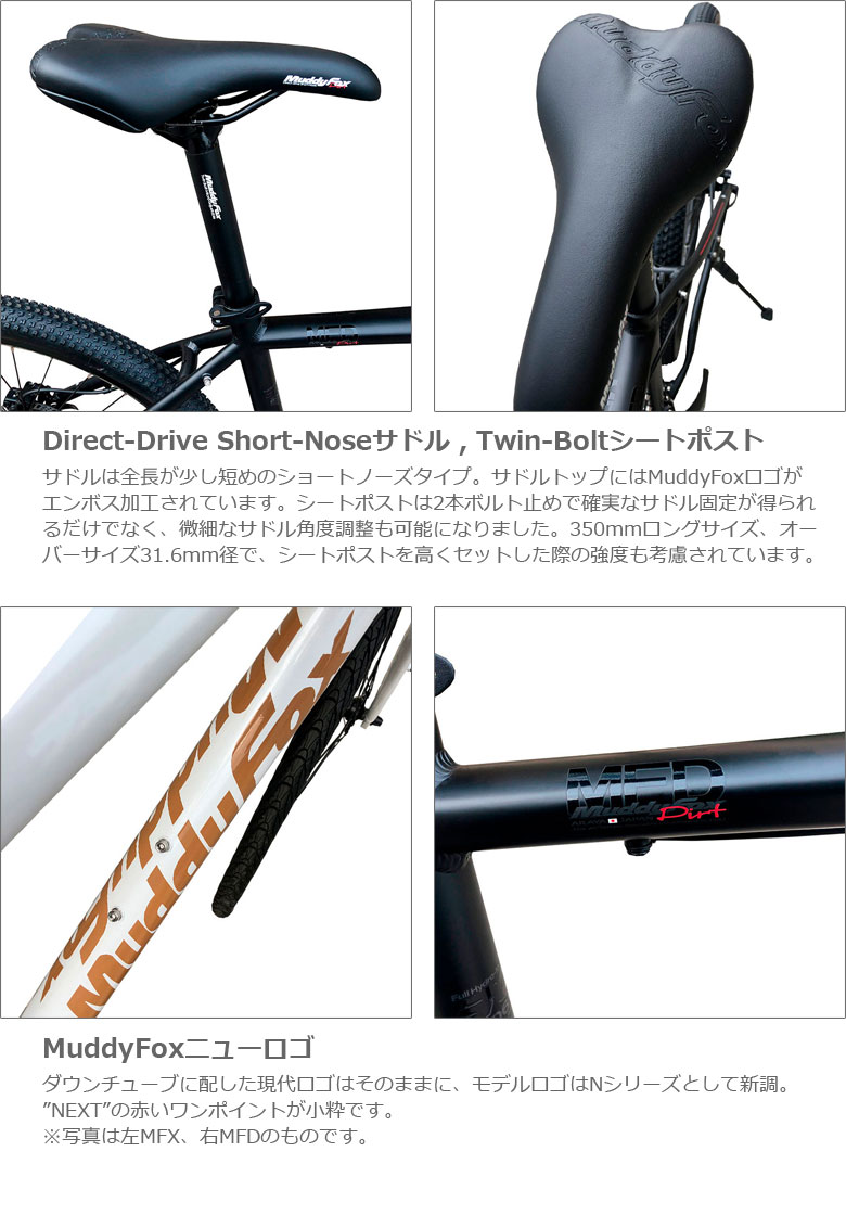 新生活応援セール ARAYA アラヤ MFD-N Muddy Fox Dirt Next マディ