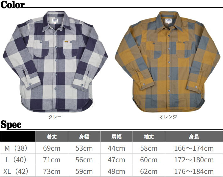 Pherrow's（フェローズ） ヘビーネルシャツ 25W-720WS-C