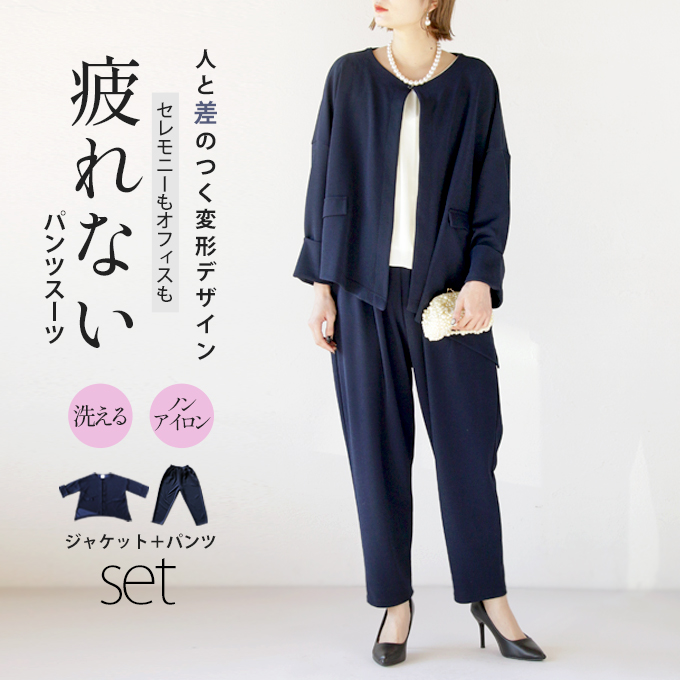 OTONA otonaオリジナル パンツスーツ レディース ネイビー 人と差の