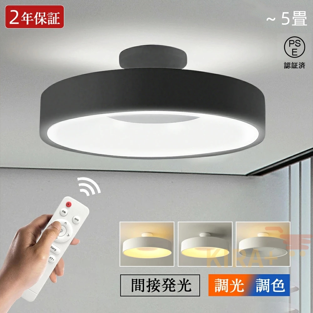 シーリングライト led 上下発光 間接照明 3モード 2~5畳 常夜灯